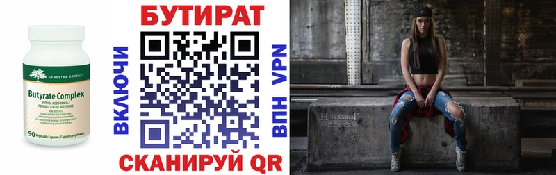Бутират оксибутират  Сясьстрой 