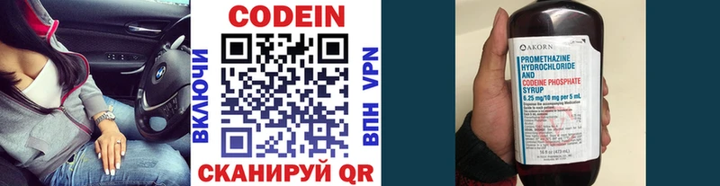 купить наркотик Сясьстрой Кодеин напиток Lean (лин)