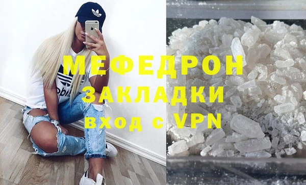MESCALINE Арсеньев