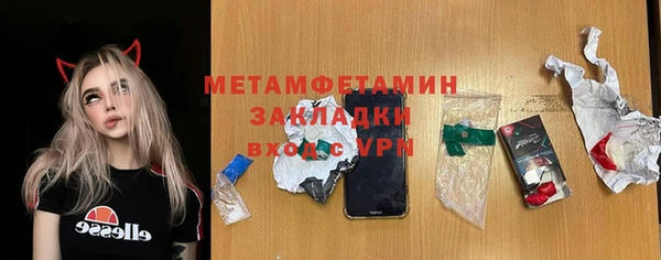 метамфетамин Армянск